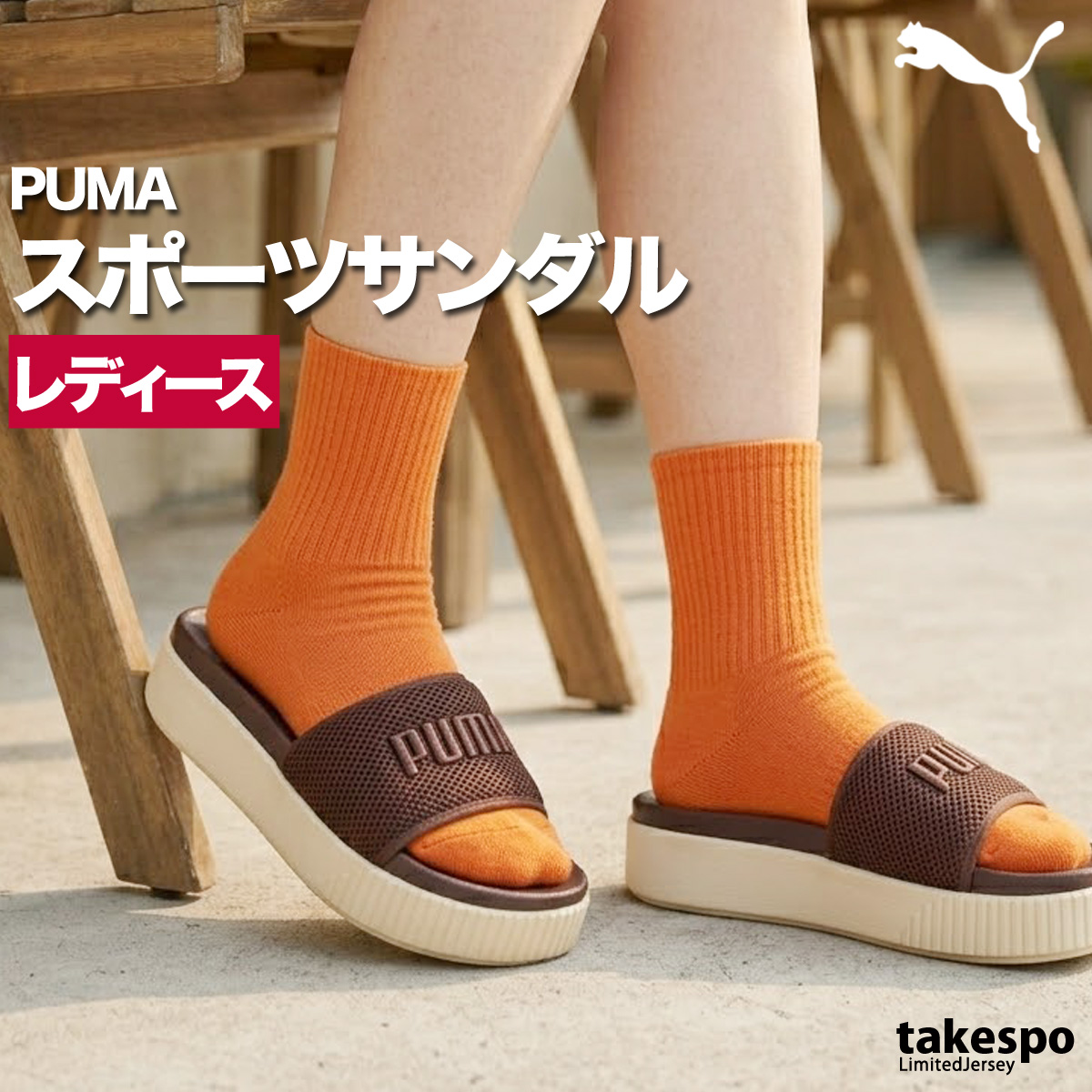PUMA（プーマ） サンダル レディース ブランド プラットフォーム 送料
