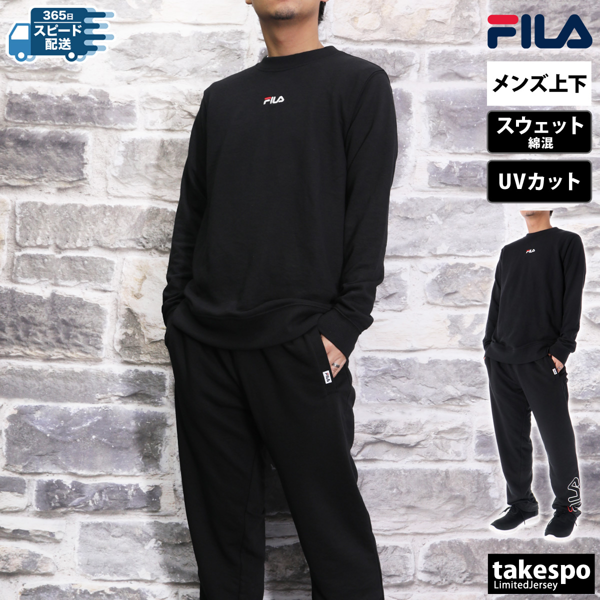 フィラ スウェット メンズ 上下 セットアップ FILA トレーニングウェア 裏毛スウエット 440343G-440349G 新作 ライフスタイル  裏毛 クルーネック