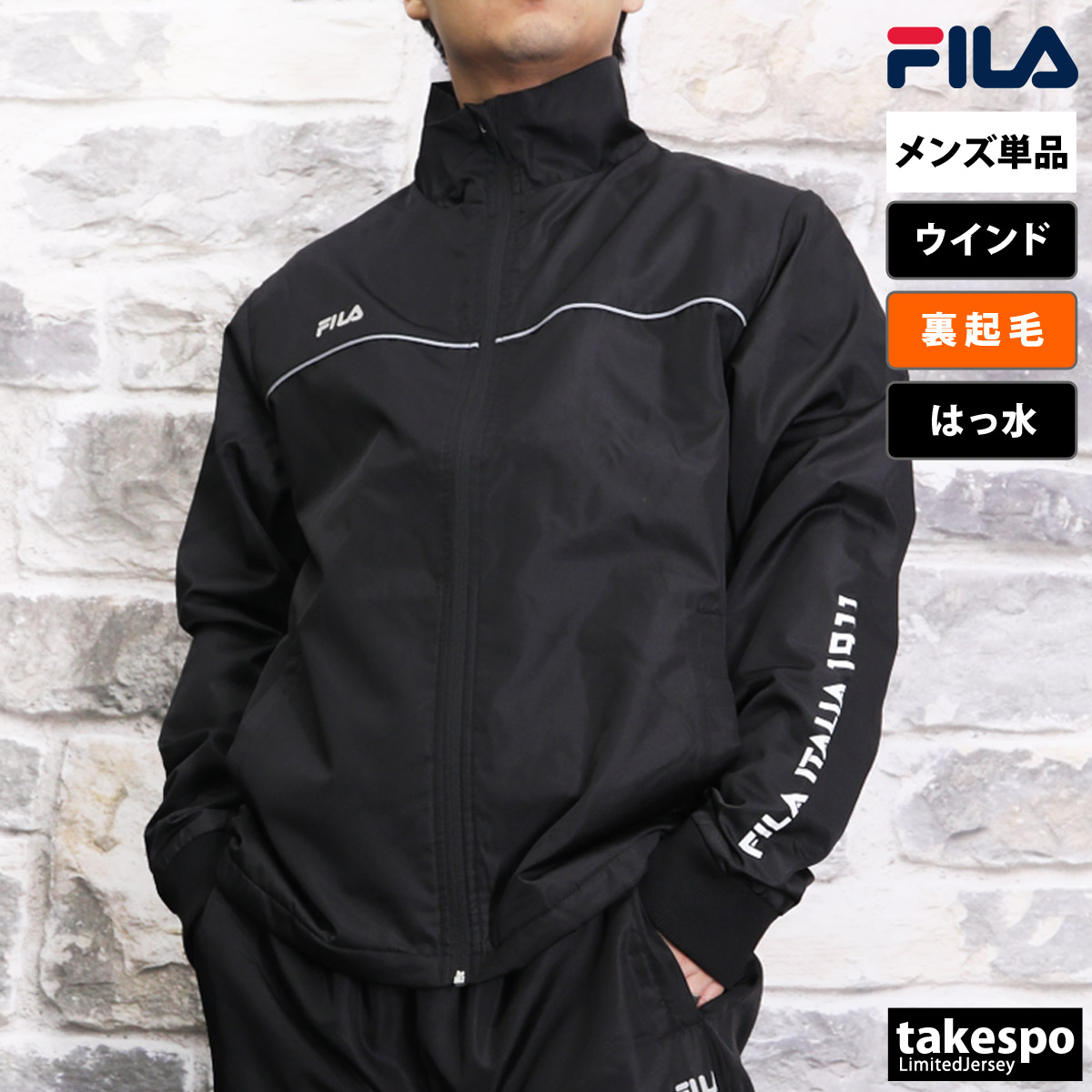 大きいサイズ ウインドブレーカー（FILA）のおすすめ人気商品