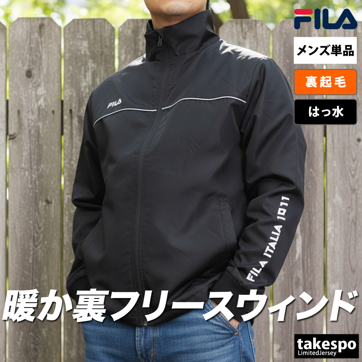 FILA（フィラ） ウインドジャケット メンズ ブランド ウインドブレーカ