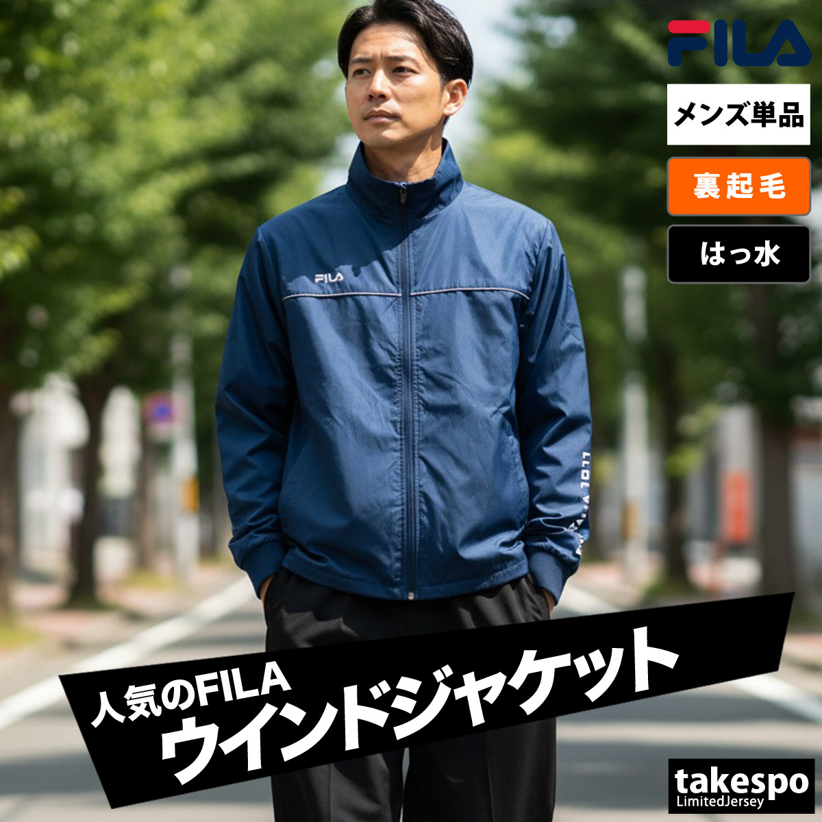 FILA(フィラ) ウインドジャケット メンズ ブランド ウインドブレーカ FILA(フィラ) ウインドジャケット メンズ ブランド ウインドブレーカ