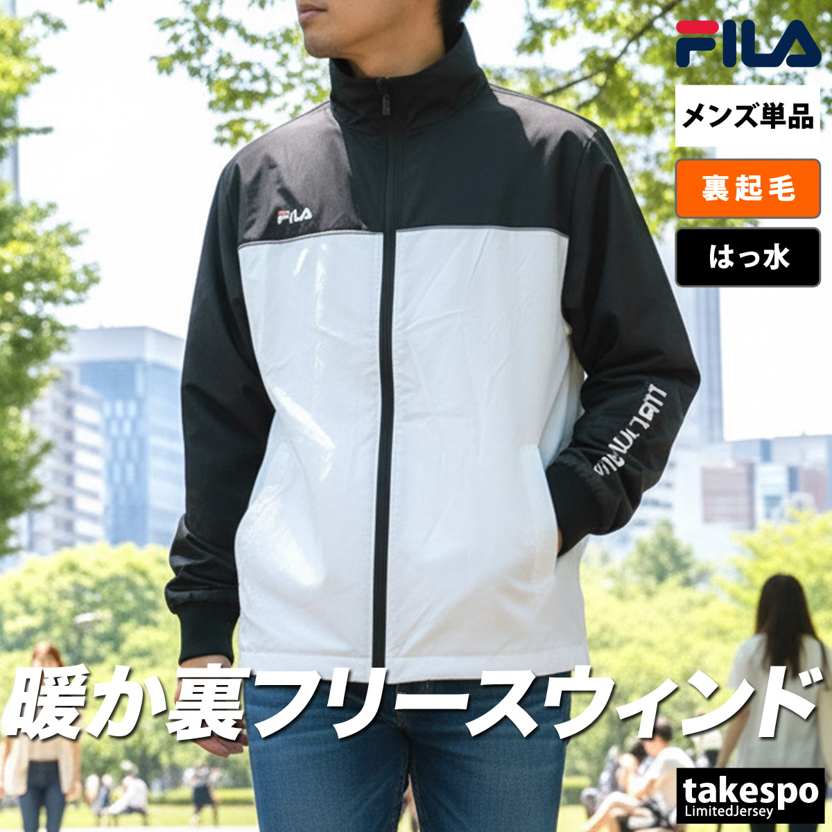FILA（フィラ） ウインドジャケット メンズ ブランド ウインドブレーカ