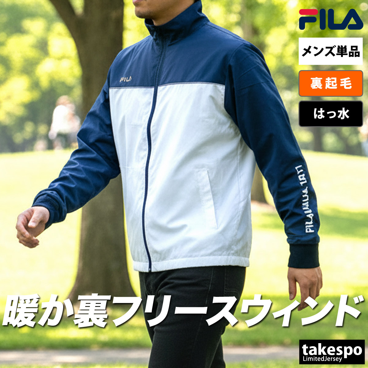 FILA（フィラ） ウインドジャケット メンズ ブランド ウインドブレーカ
