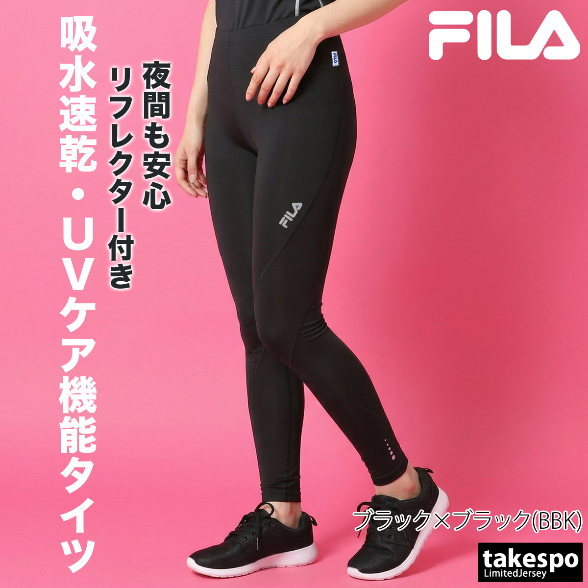 インナータイツ 4色セット FILA（フィラ） インナータイツ レディース ブランド FILA DRY 445407P
