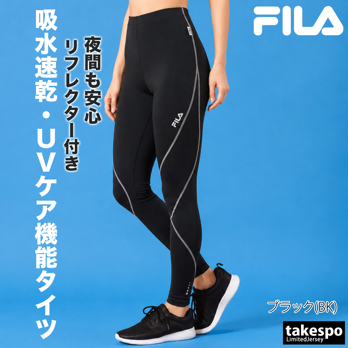 インナータイツ 4色セット FILA（フィラ） インナータイツ レディース ブランド FILA DRY 445407P