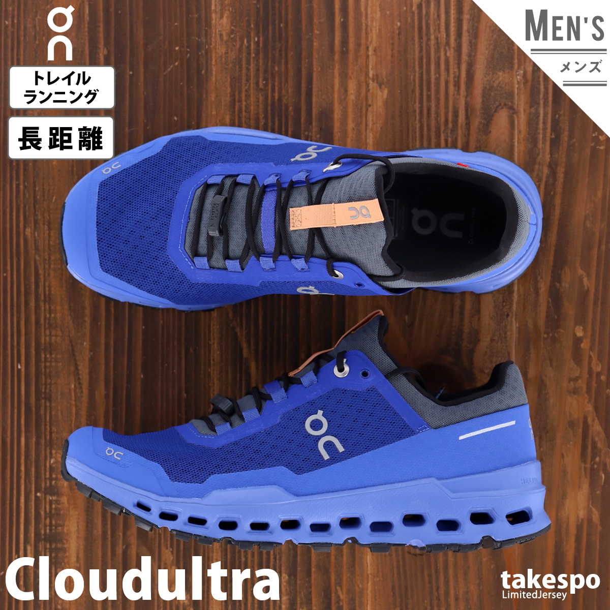 オン ランニングシューズ On ランニング シューズ トレイル 長距離 トレイルランニング Cloudultra クラウドウルトラ 4498574M 送料無料