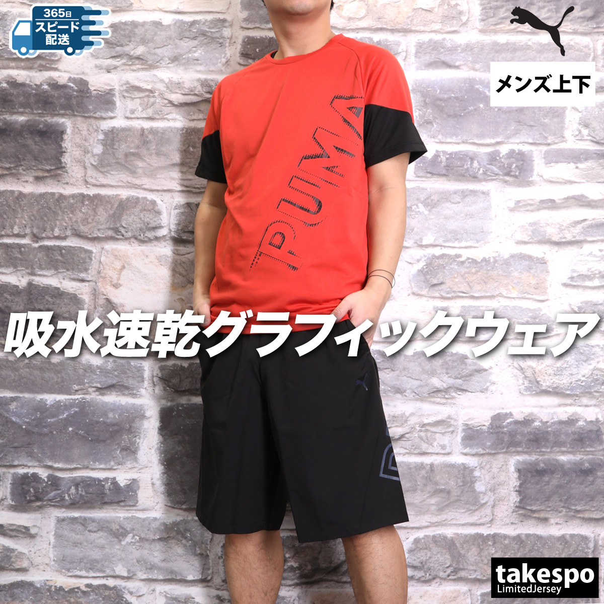半袖 ハーフパンツ 上下セット プーマ（スポーツ用品）の商品