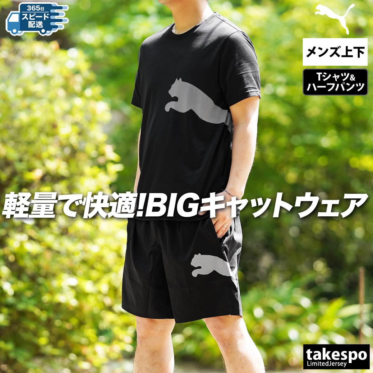 新品 PUMA X BMW Tシャツ ハーフパンツ セットアップ 上下 XL