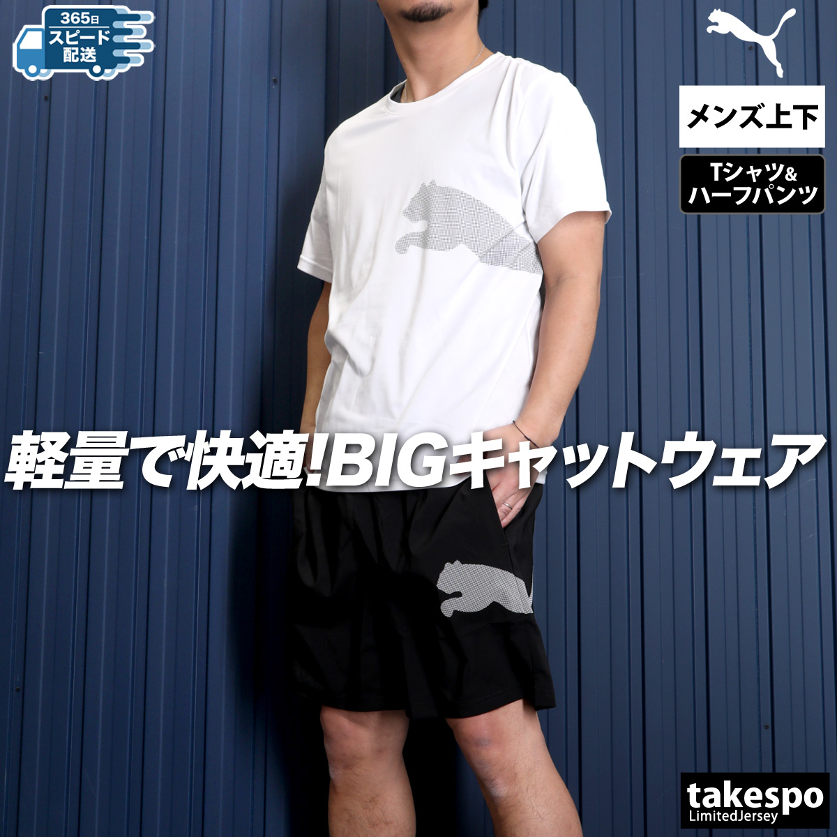 2025新入荷 プーマ PUMA Tシャツ TAD セットアップ メンズ ハーフパンツ上下 ウェア