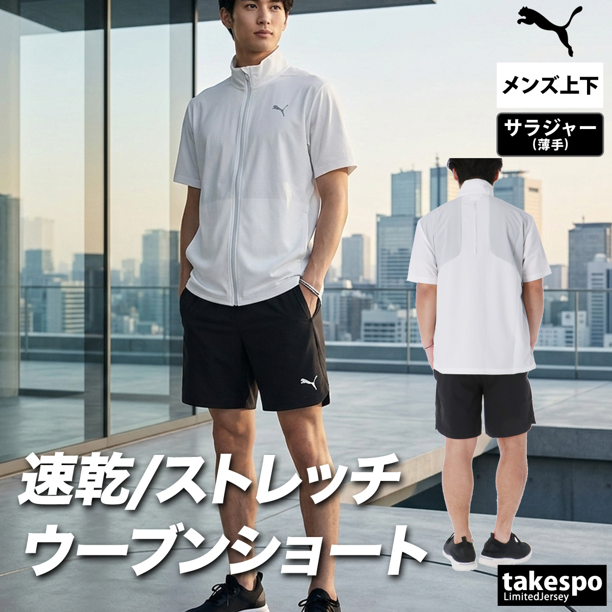 Puma 神村学園サッカー部長袖ジャージ 半袖セット PUMA（プーマ） エジプト代表 2026 ホームジャージ 半袖 783552-01