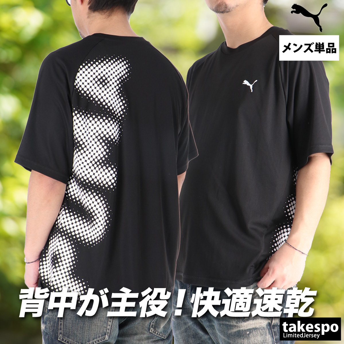 PUMA（プーマ） Tシャツ メンズ 半袖 速乾 スポーツ ブランド 吸汗 