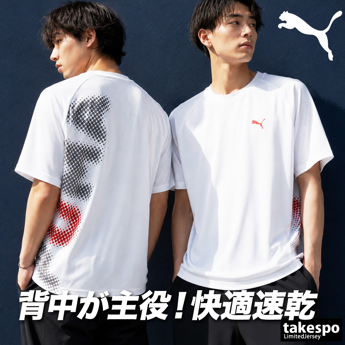 PUMA（プーマ） Tシャツ メンズ 半袖 速乾 スポーツ ブランド 吸汗 