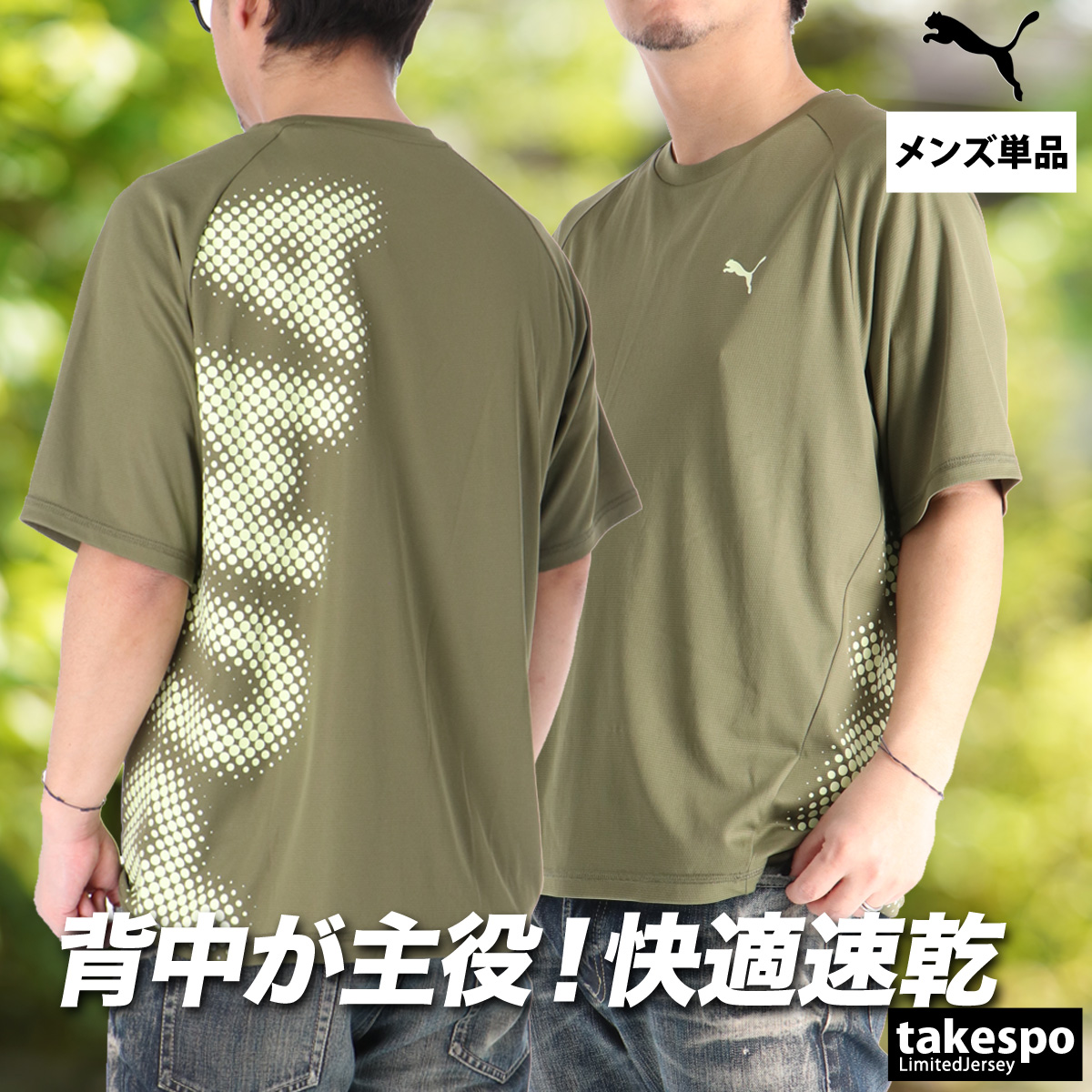 PUMA（プーマ） Tシャツ メンズ 半袖 速乾 スポーツ ブランド 吸汗 