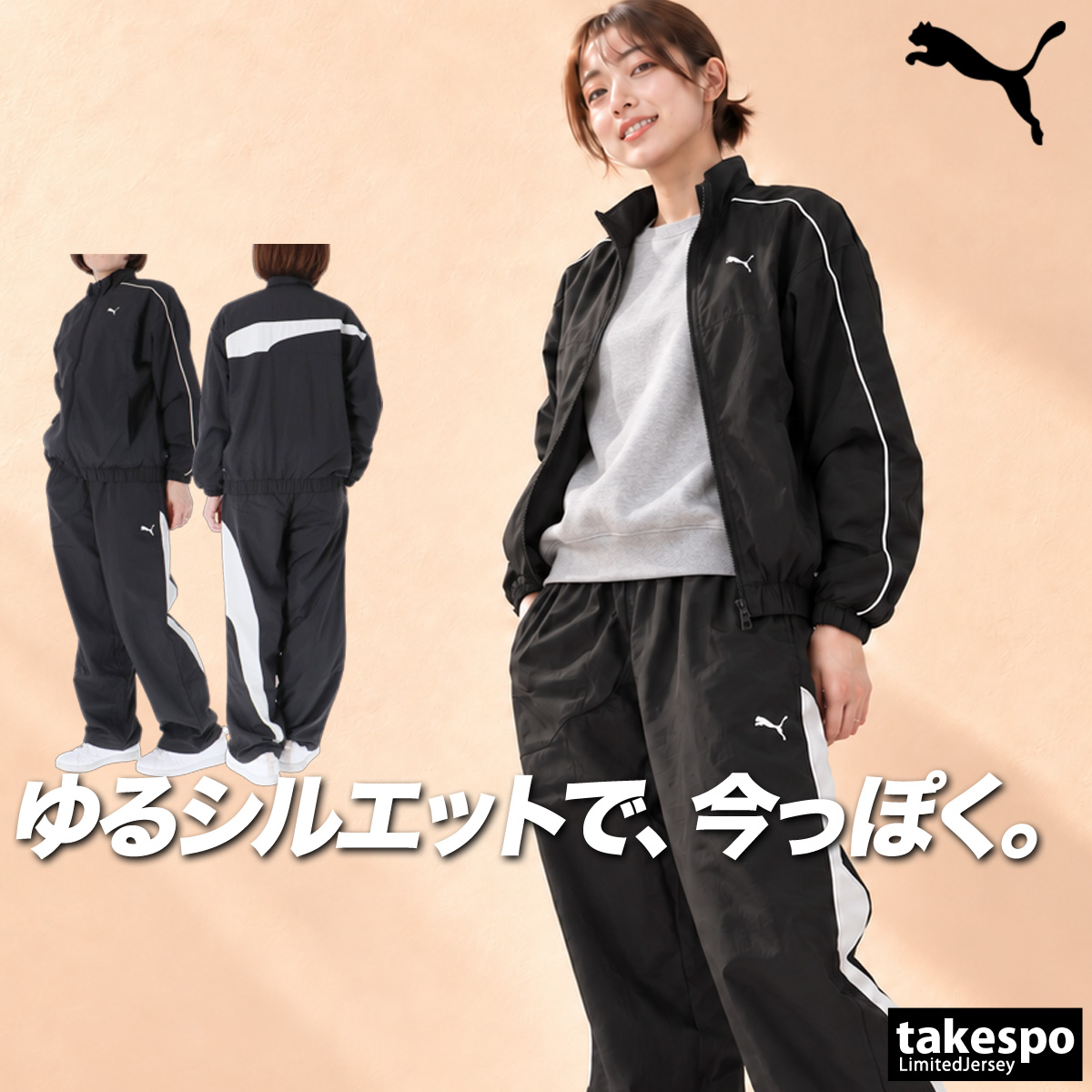 PUMA（プーマ） 送料無料 ウインドブレーカー 上下 セットアップ
