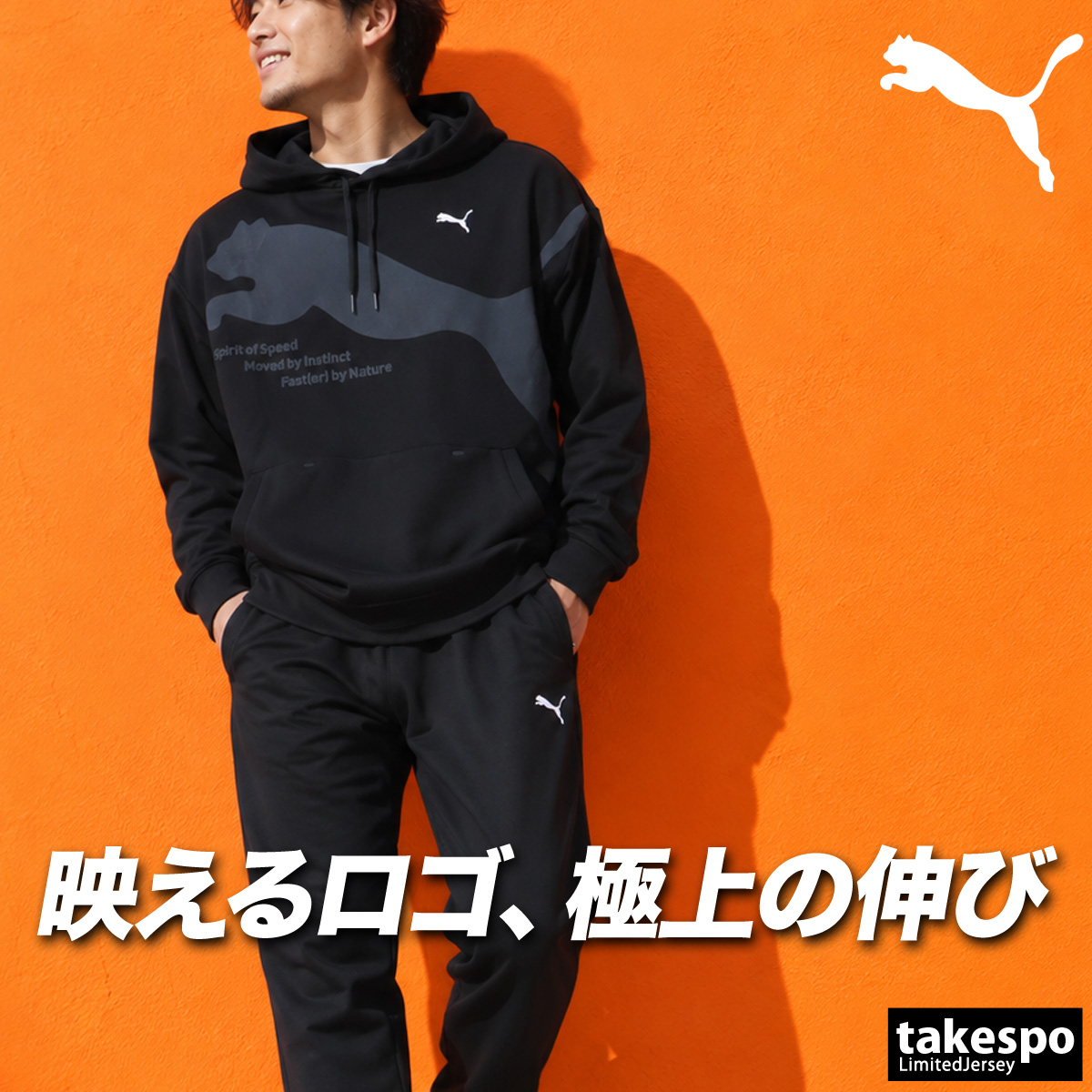 プーマ ジャージ 商品一覧 - 限定ジャージのタケスポ - 売れ筋通販
