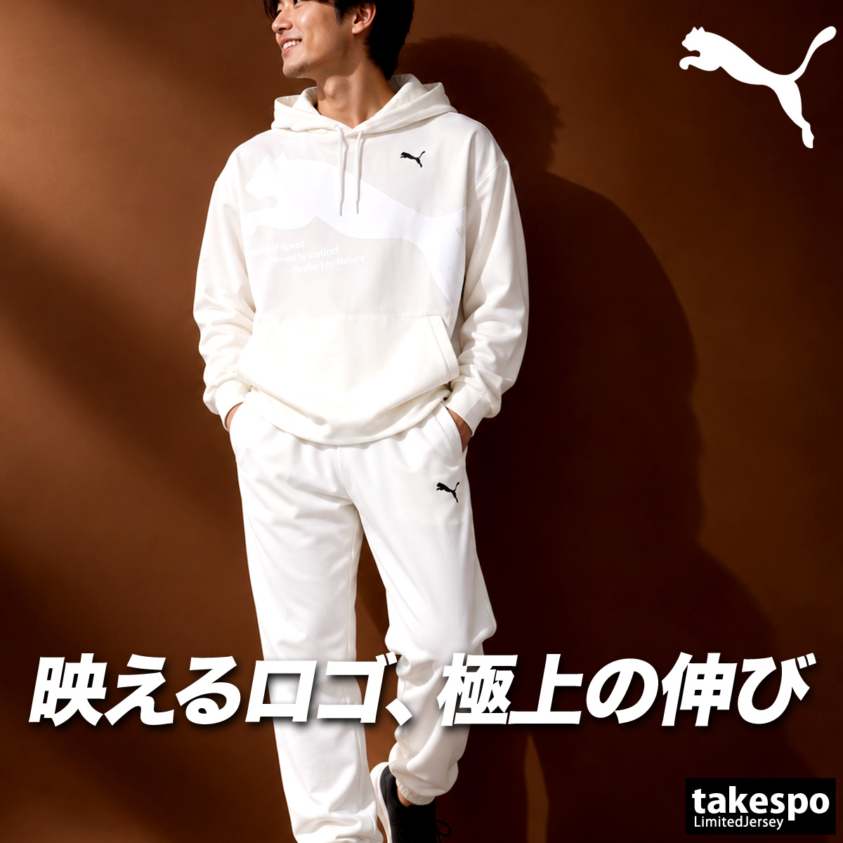PUMA（プーマ） ジャージ上下 送料無料 ジャージ 上下 セットアップ