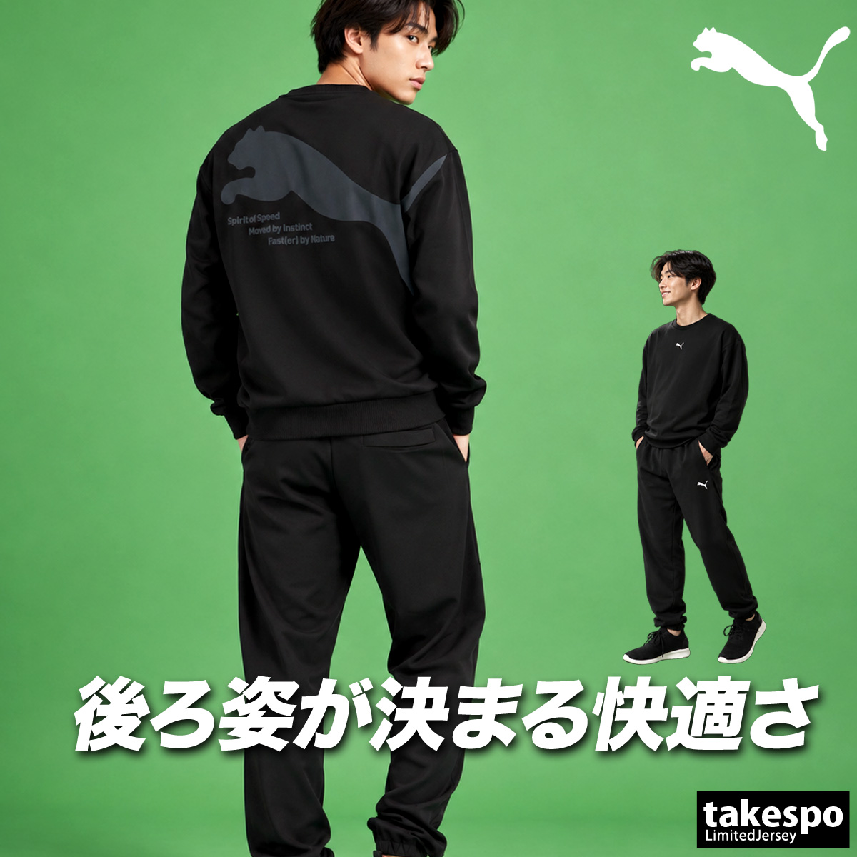 PUMA（プーマ） ジャージ上下 送料無料 ジャージ 上下 セットアップ