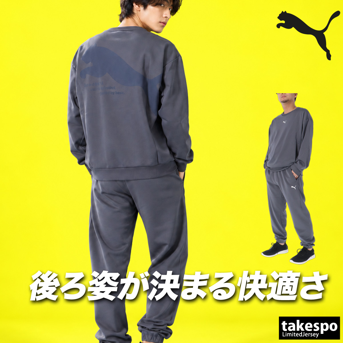 PUMA（プーマ） ジャージ上下 送料無料 ジャージ 上下 セットアップ