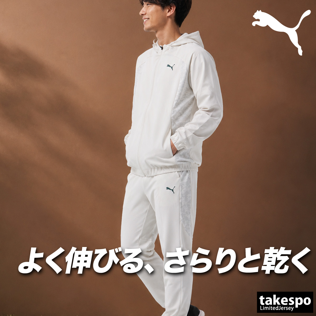 PUMA（プーマ） ジャージ上下 送料無料 ジャージ 上下 セットアップ