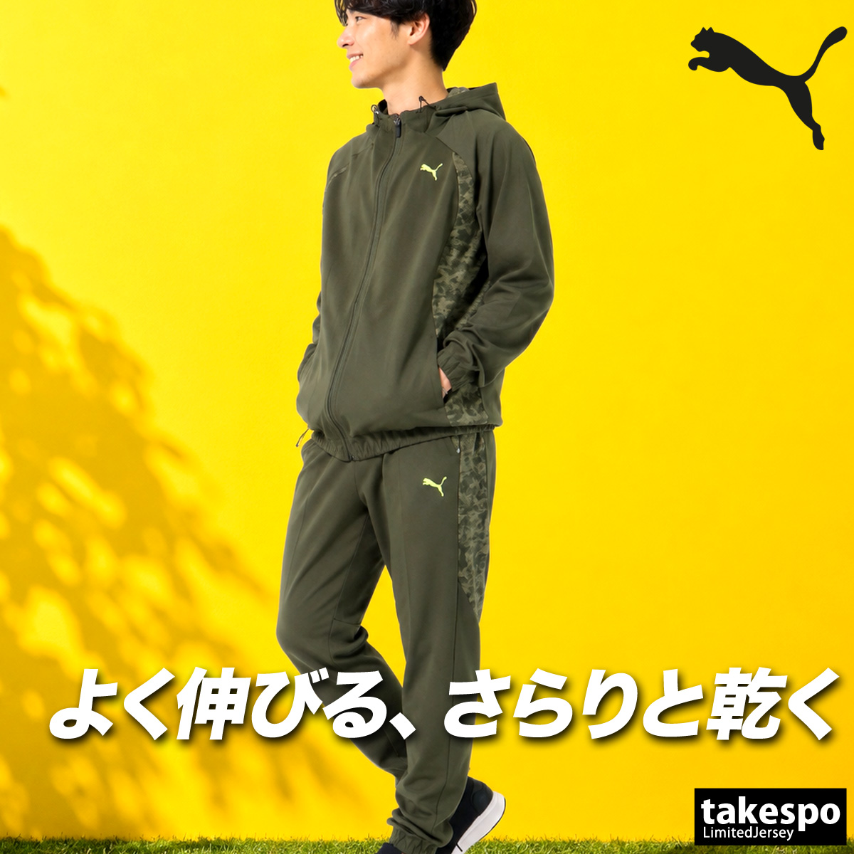 プーマ ジャージ 商品一覧 - 限定ジャージのタケスポ - 売れ筋通販