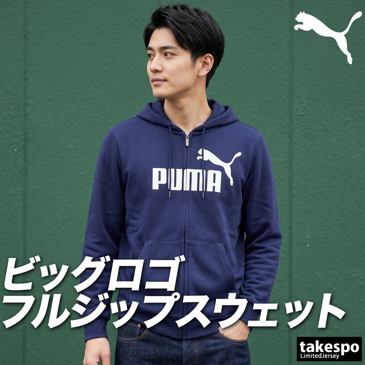 PUMA（プーマ） パーカー メンズ スウェット ブランド フード付き 