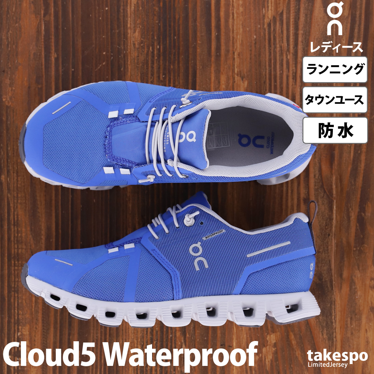 オン スニーカー レディース On ランニング マラソン シューズ 防水 レインシューズ CLOUD5 WATER PROOF クラウド5 ウォータープルーフ 5998344W 送料無料