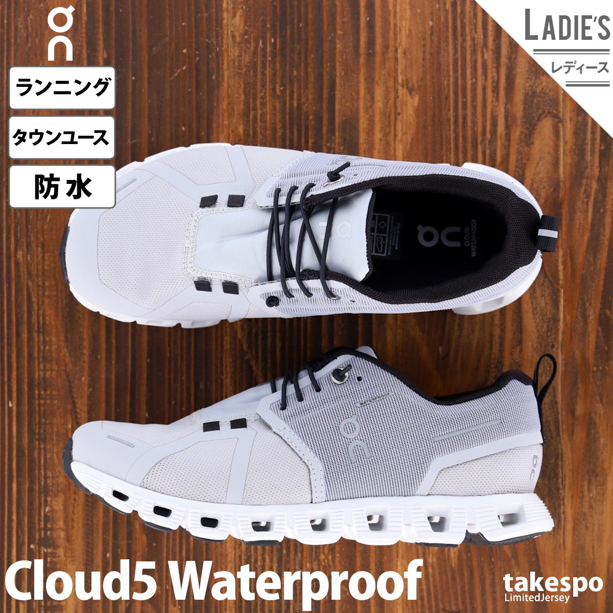 オン スニーカー レディース On ランニング マラソン シューズ 防水 レインシューズ CLOUD5 WATER PROOF クラウド5 ウォータープルーフ 5998837W 送料無料