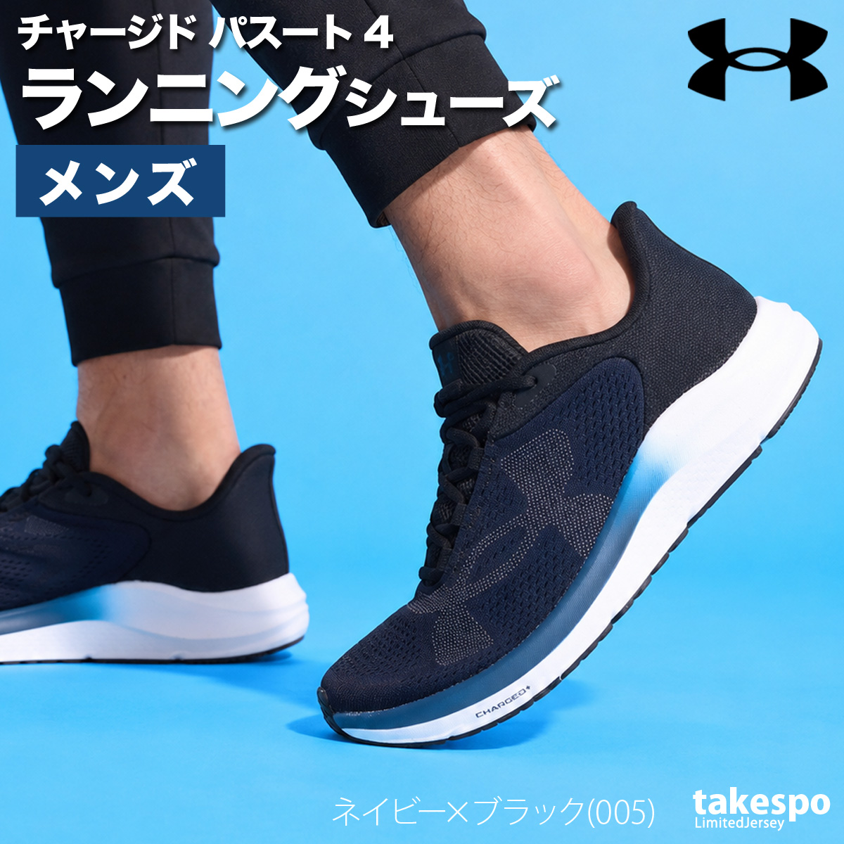 Under Armour Charged 極美品ランニングシューズ UNDER ARMOUR（アンダーアーマー） ランニングシューズ メンズ