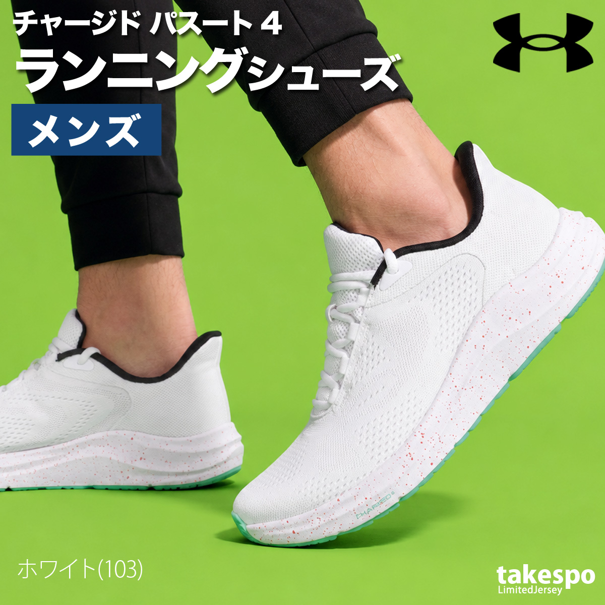 Under Armour Charged 極美品ランニングシューズ UNDER ARMOUR（アンダーアーマー） ランニングシューズ メンズ