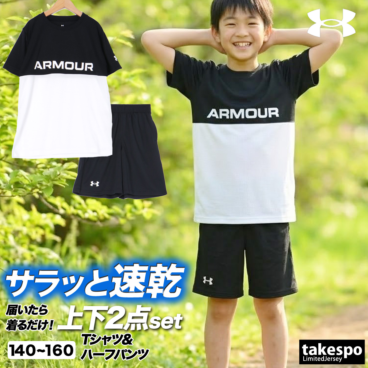 UNDER ARMOUR（アンダーアーマー） Tシャツ ハーフパンツ 上下