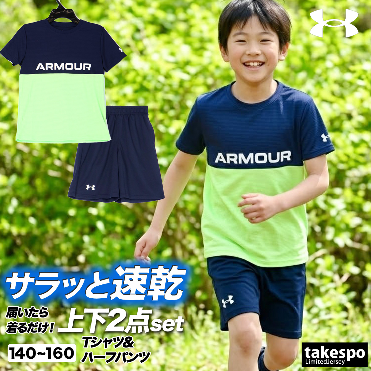 UNDER ARMOUR（アンダーアーマー） Tシャツ ハーフパンツ 上下