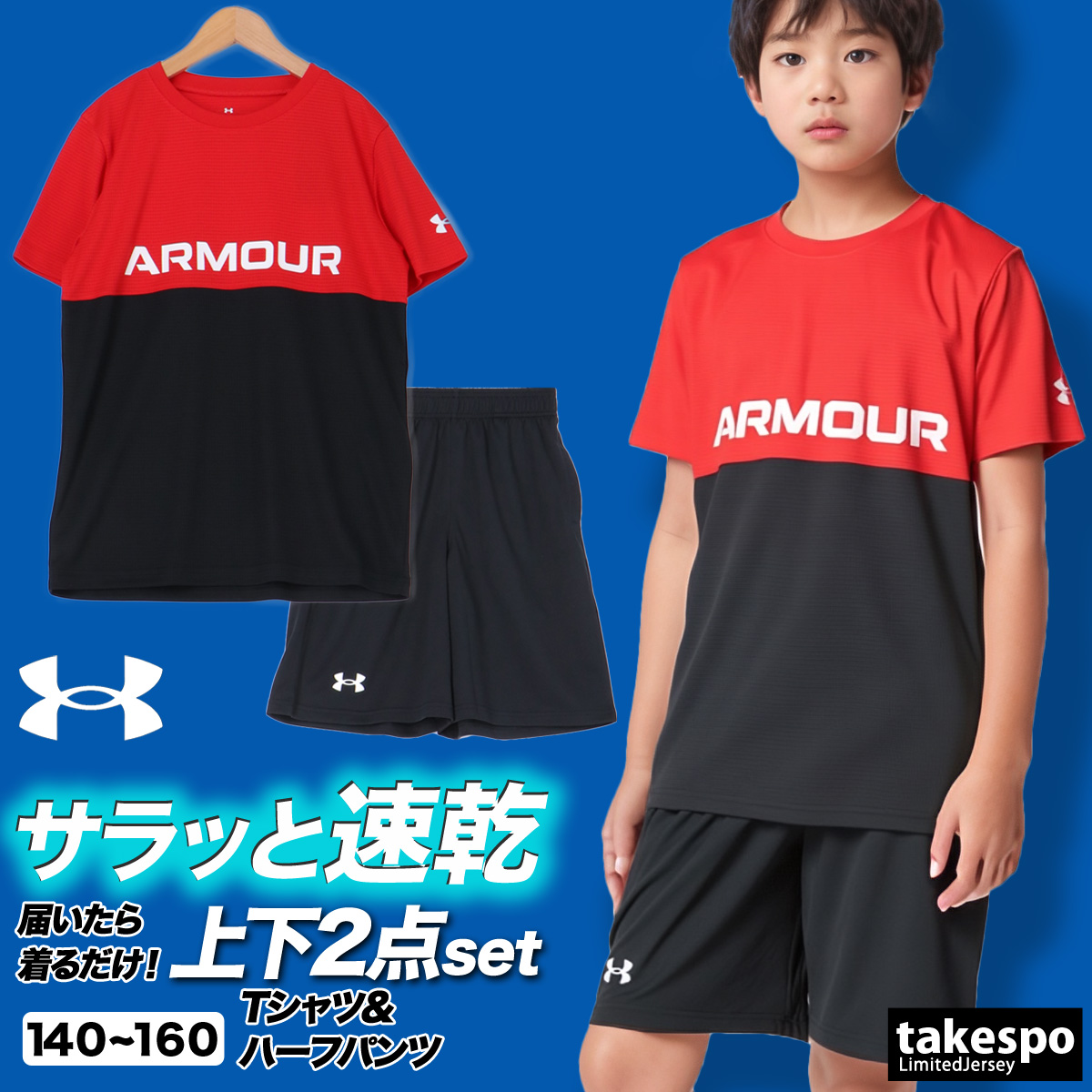UNDER ARMOUR（アンダーアーマー） Tシャツ ハーフパンツ 上下
