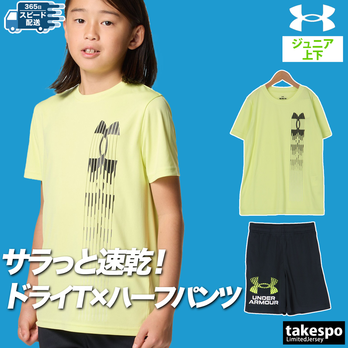 新品 アンダーアーマー Tシャツ ハーフパンツ 上下セット