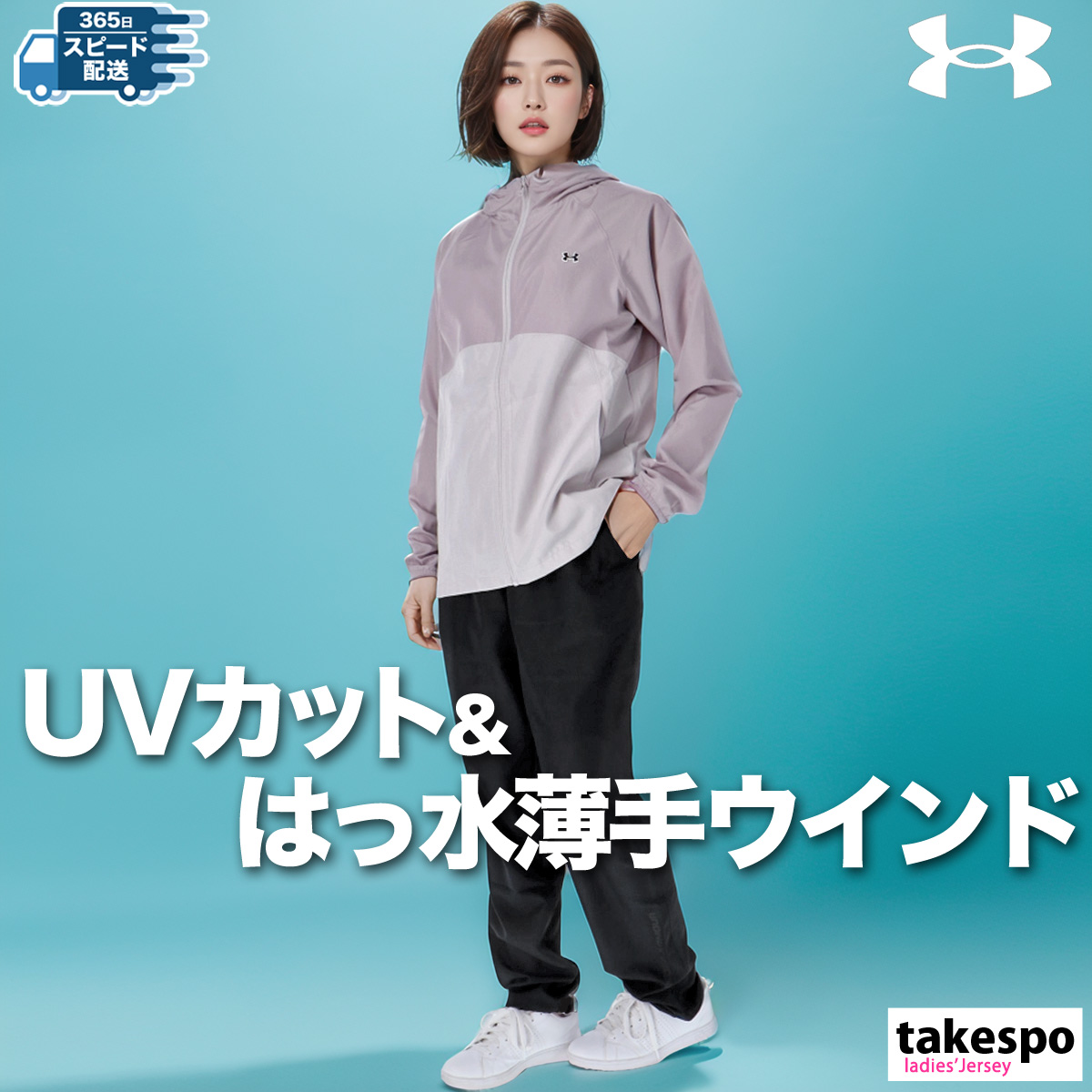 UNDER ARMOUR アンダーアーマー ウインドブレーカー レディース