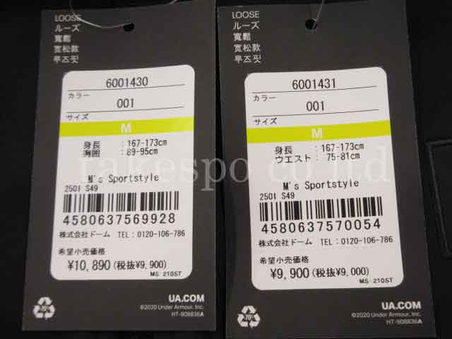 UNDER ARMOUR（アンダーアーマー） ジャージ メンズ 上下 ブランド