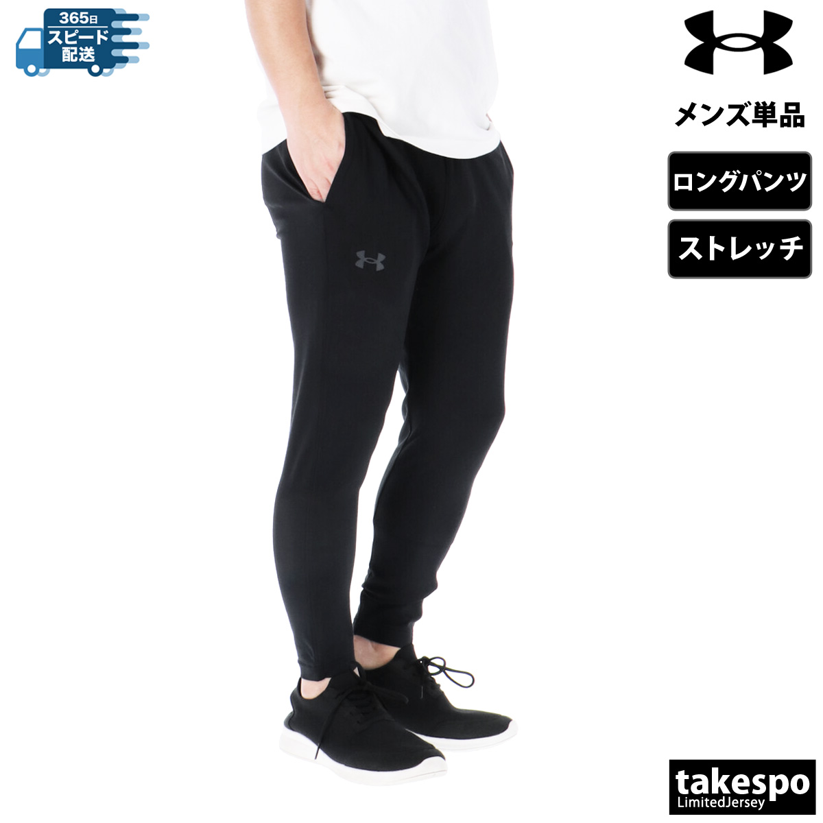 UNDER ARMOUR アンダーアーマー ロングパンツ メンズ 下