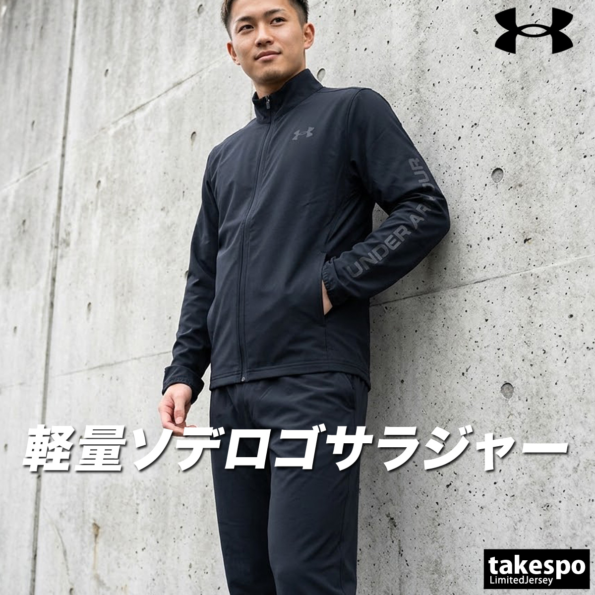 限定ジャージのタケスポ - クロス（サラジャー）｜Yahoo!ショッピング