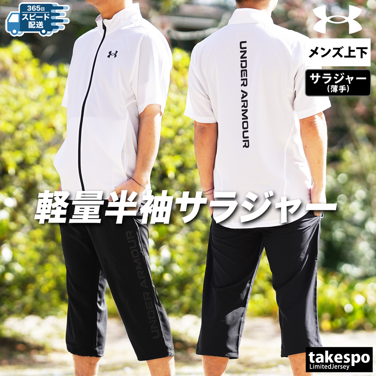 UNDER ARMOUR（アンダーアーマー） ジャージ 上下 メンズ セットアップ