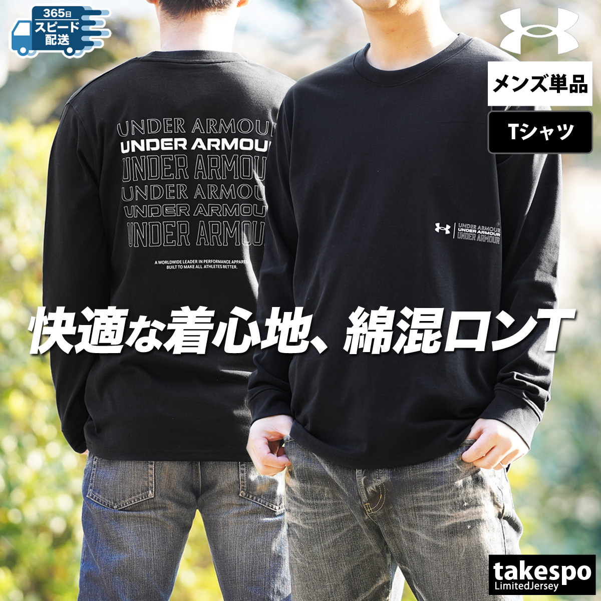 UNDER ARMOUR 長袖Tシャツ メンズ ブランド アンダーアーマー