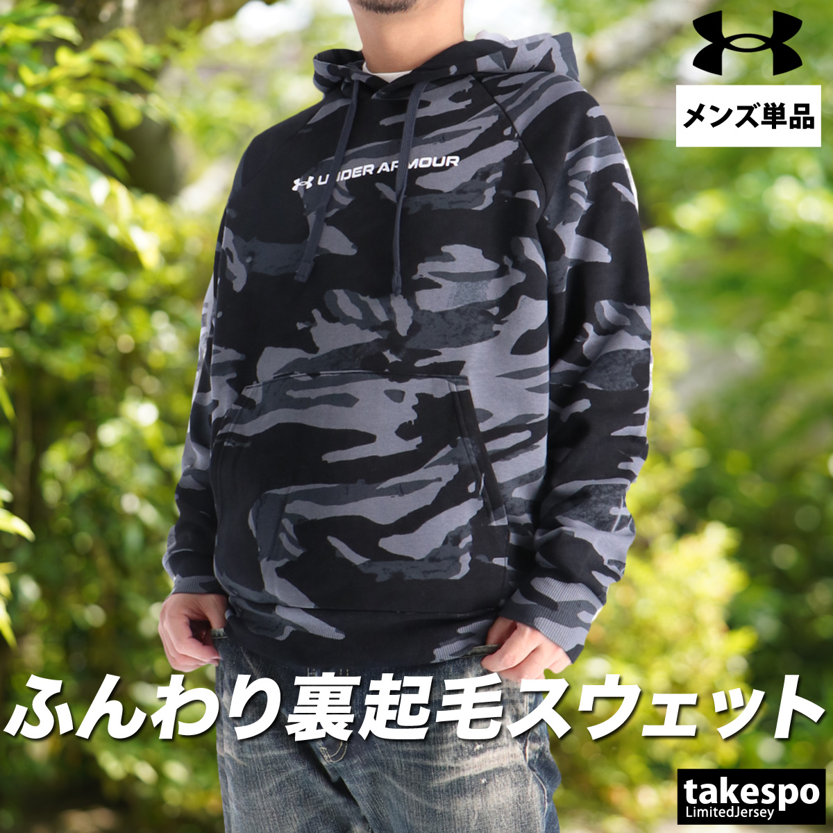 UNDER ARMOUR（アンダーアーマー） パーカー メンズ スウェット