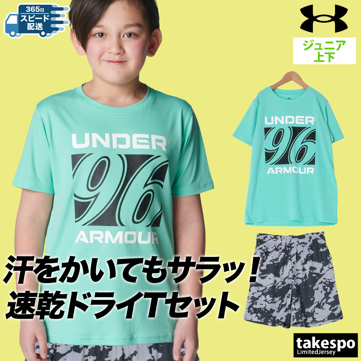 UNDER ARMOUR アンダーアーマー Tシャツ ハーフパンツ上下