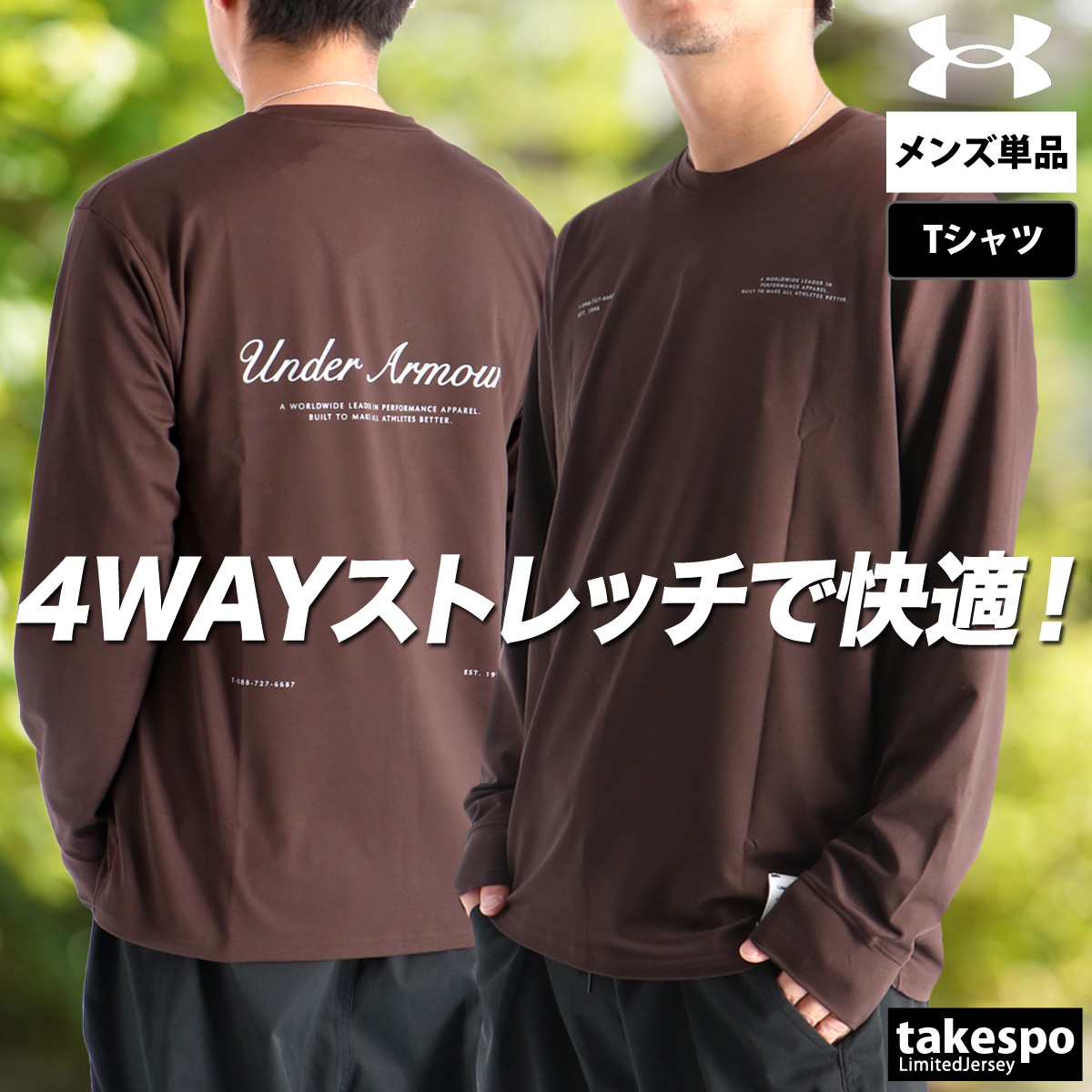 UNDER ARMOUR（アンダーアーマー） ロンT 長袖Tシャツ メンズ ブランド