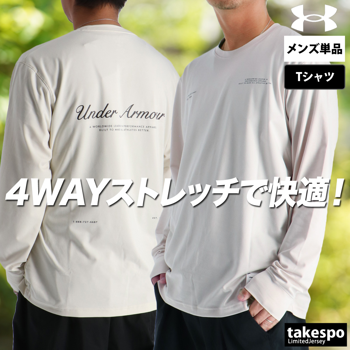 UNDER ARMOUR（アンダーアーマー） 長袖Tシャツ メンズ ブランド