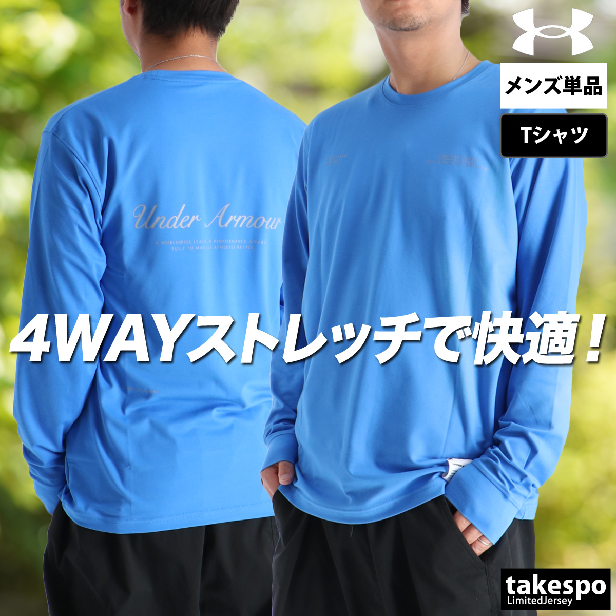 UNDER ARMOUR（アンダーアーマー） ロンT 長袖Tシャツ メンズ ブランド