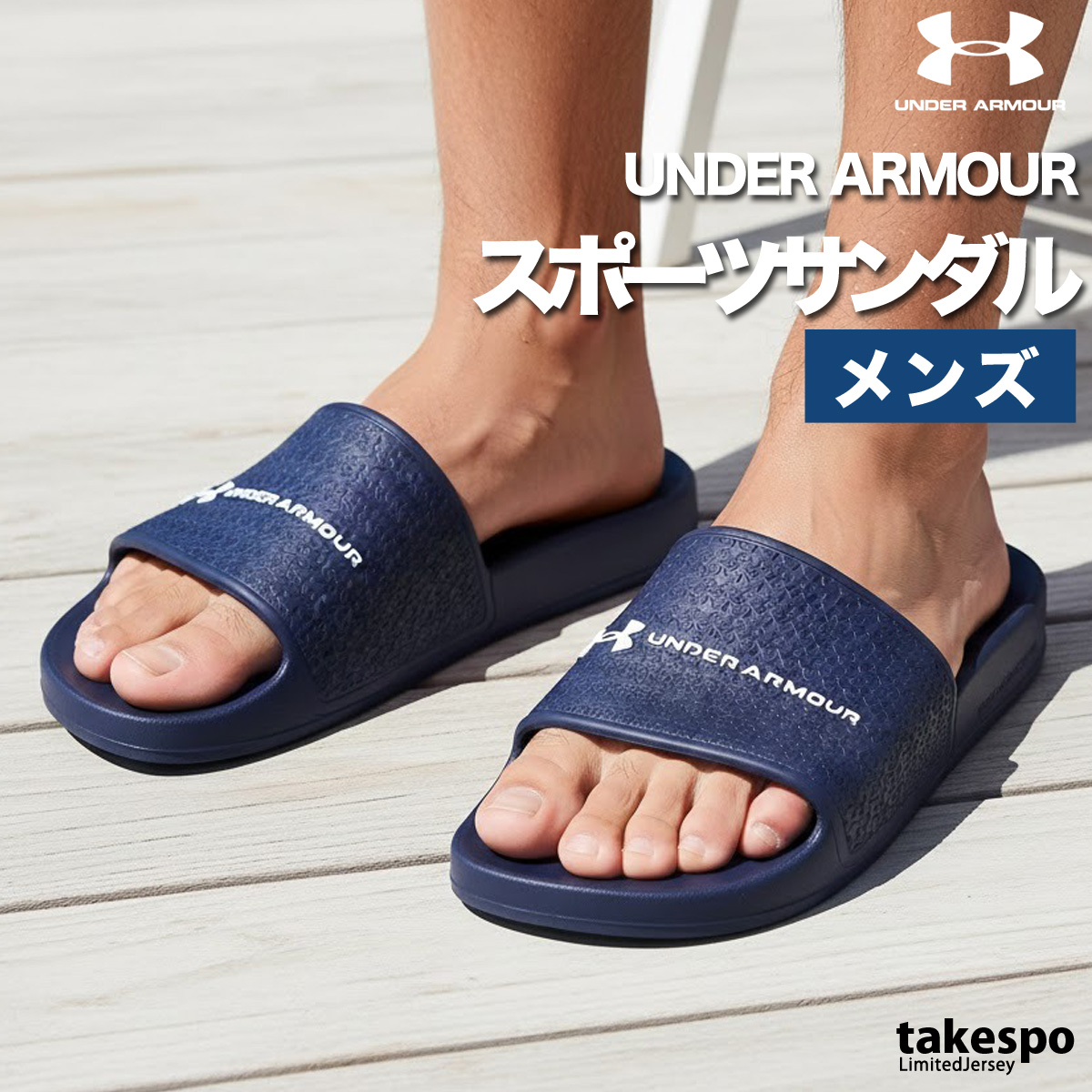UNDER ARMOUR（アンダーアーマー） メンズ ブランド アーマー スライド
