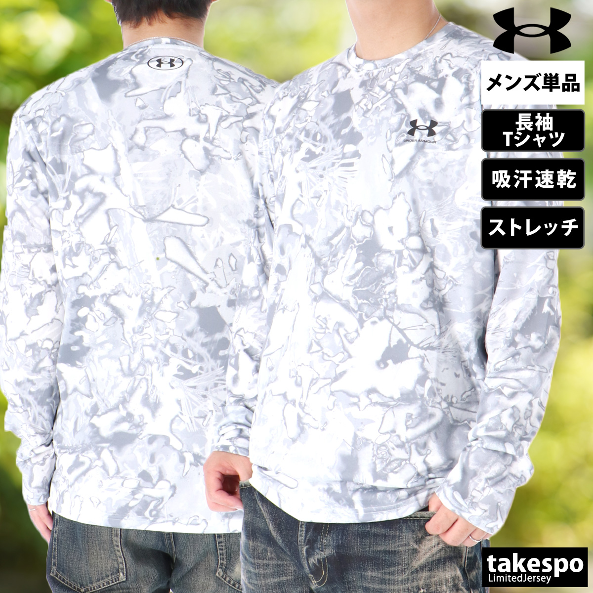 UNDER ARMOUR（アンダーアーマー） ロンT 長袖Tシャツ メンズ ブランド