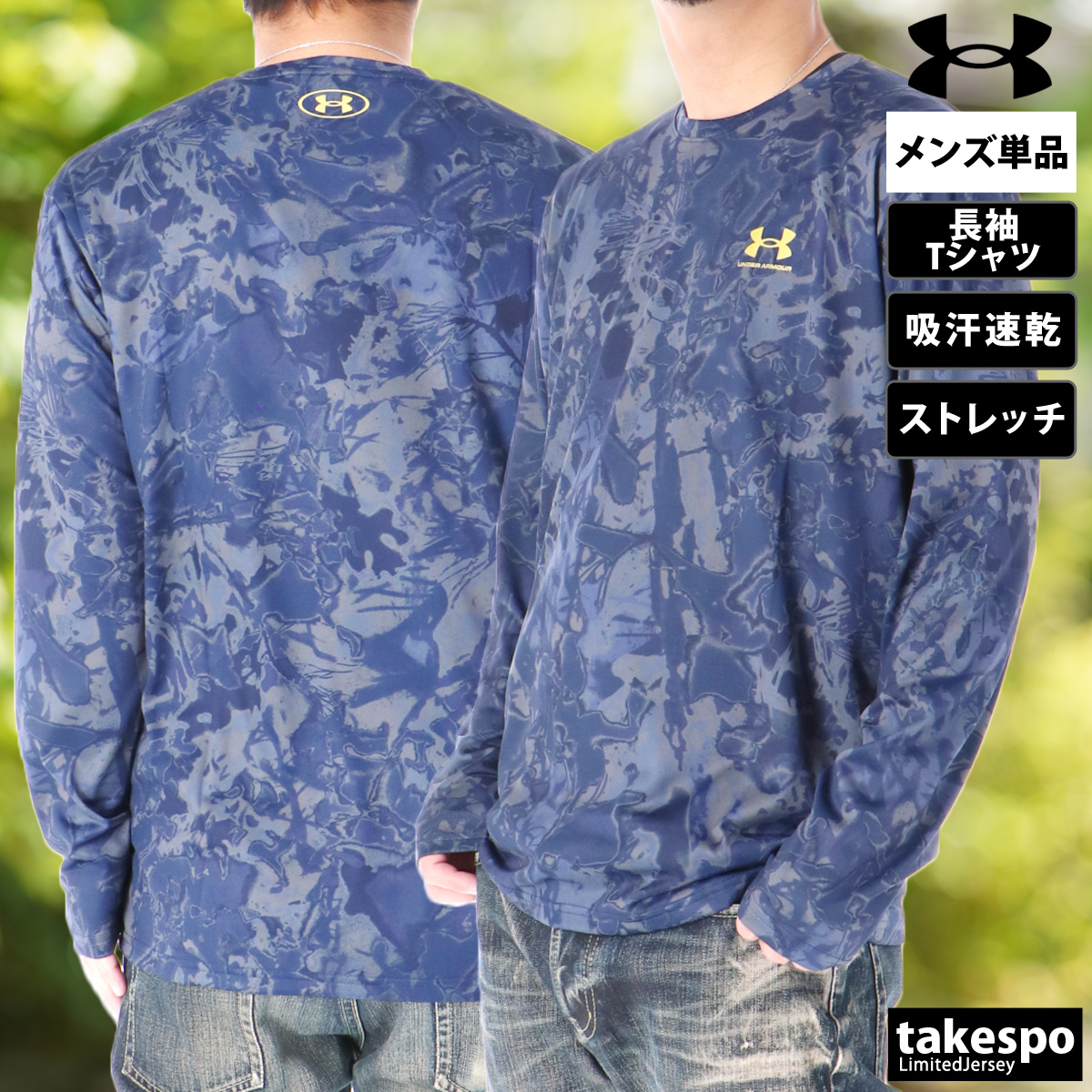 UNDER ARMOUR（アンダーアーマー） ロンT 長袖Tシャツ メンズ ブランド