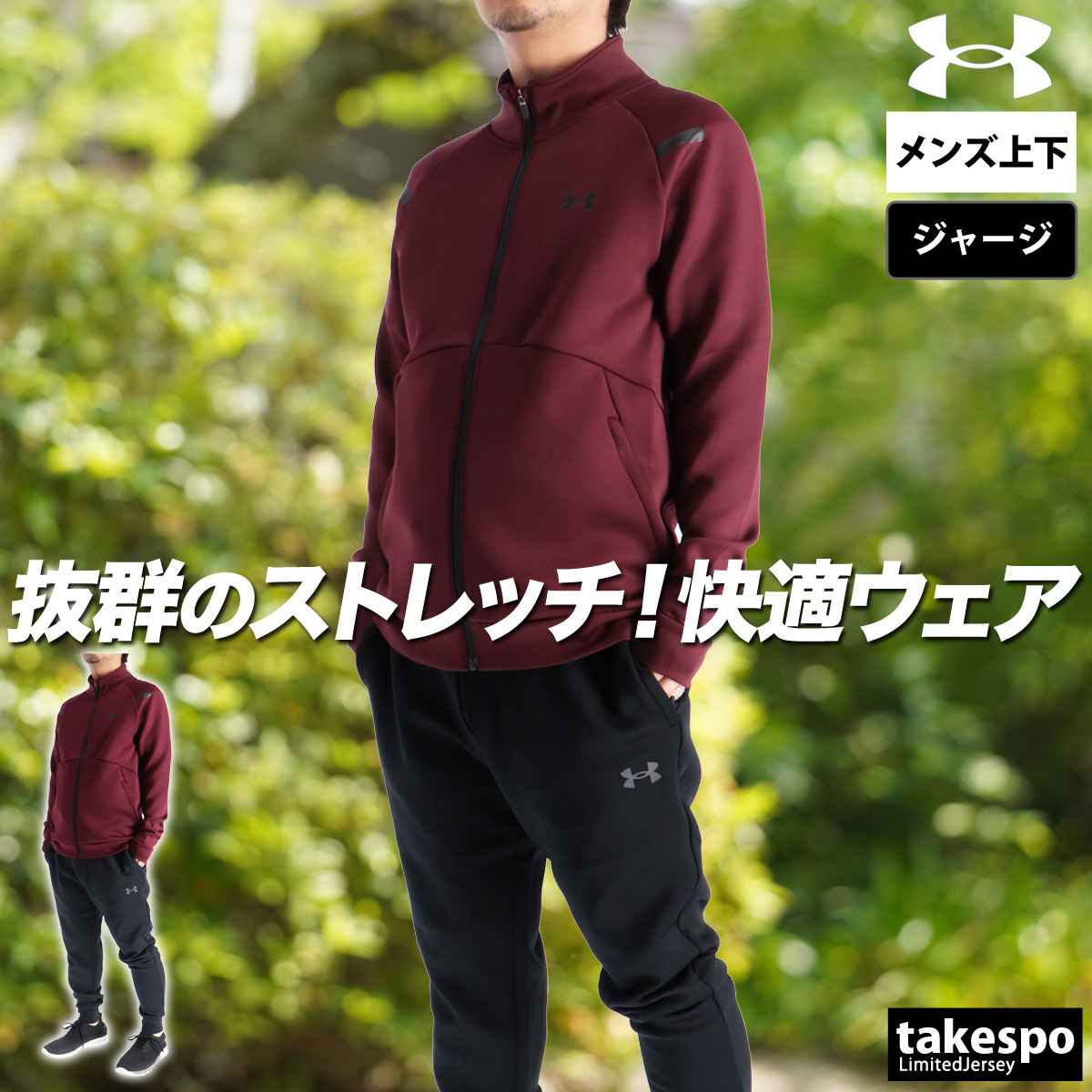 UNDER ARMOUR - アンダーアーマー　UNDER ARMOUR  ジャージ上下　セットアップ UNDER ARMOUR 1381347 1381349 メンズ ホワイト 白 ブラック 黒