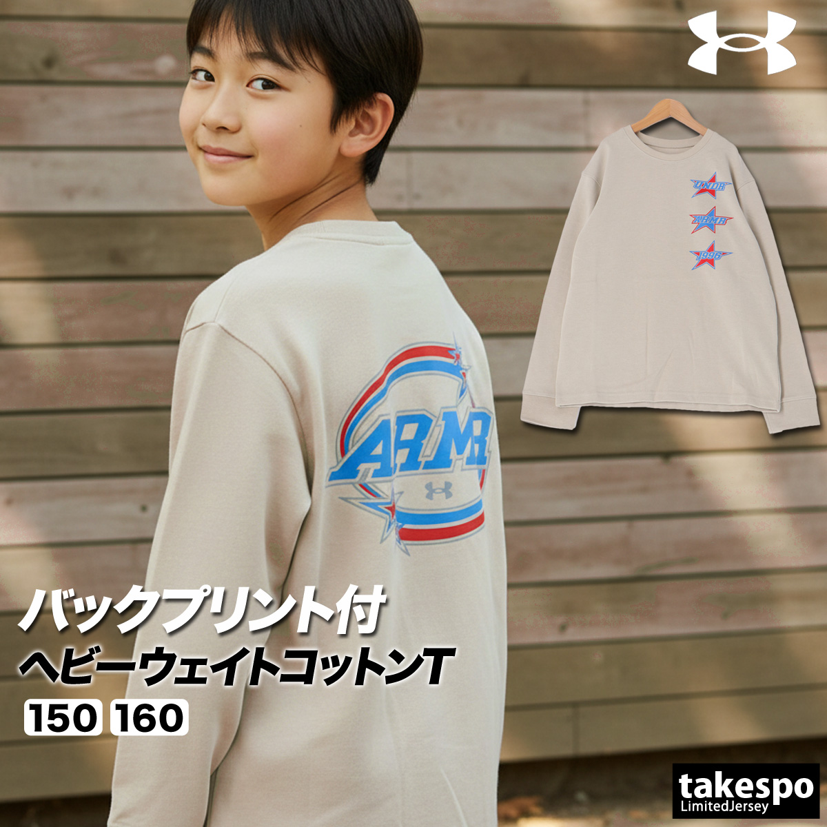 UNDER ARMOUR（アンダーアーマー） ロンT 長袖Tシャツ キッズ スポーツ