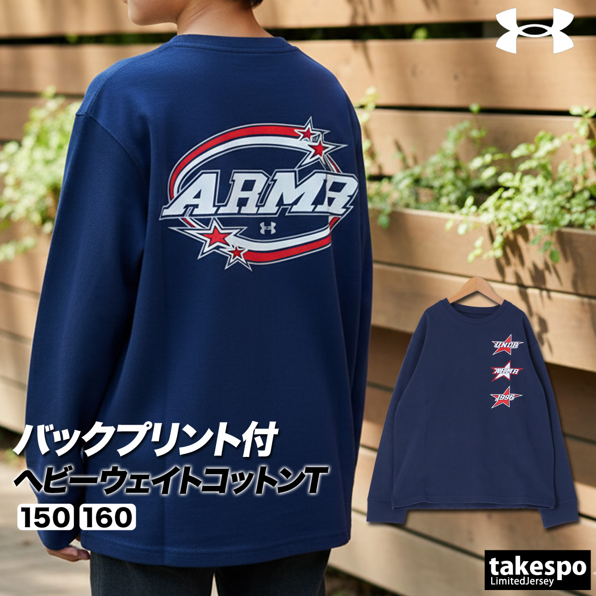 UNDER ARMOUR（アンダーアーマー） ロンT 長袖Tシャツ キッズ スポーツ 